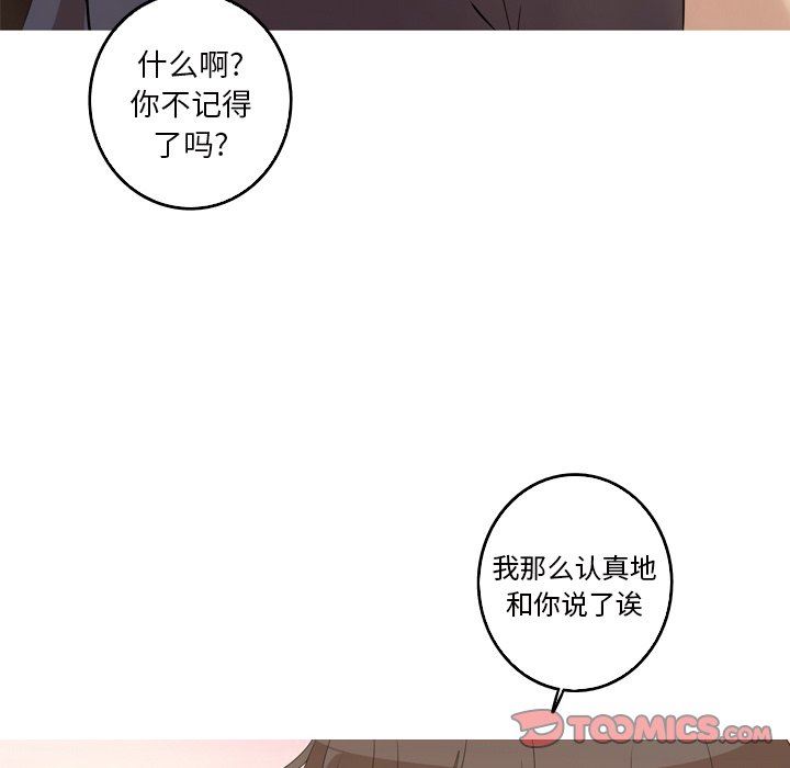 [Manhwa] Unforgettable Her Love, big breasts#[89P]-26