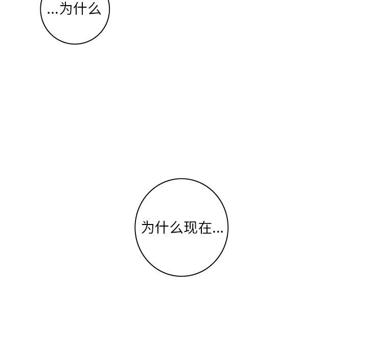 [Manhwa] Unforgettable Her Love, big breasts#[89P]-88