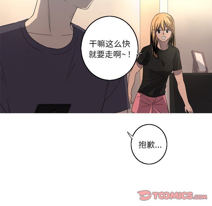 [Manhwa] Unforgettable Her Love, big breasts#[90P]-26