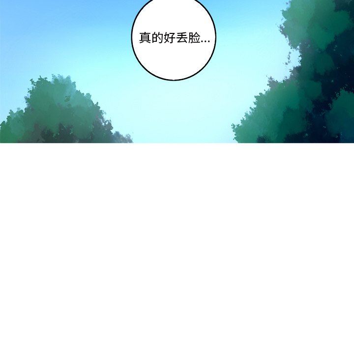 [Manhwa] Unforgettable Her Love, big breasts#[90P]-33