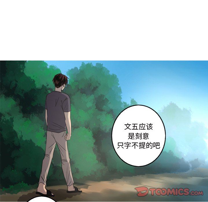 [Manhwa] Unforgettable Her Love, big breasts#[90P]-34