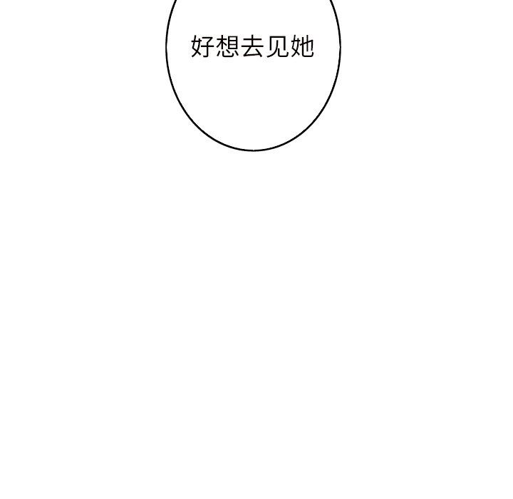 [Manhwa] Unforgettable Her Love, big breasts#[90P]-48