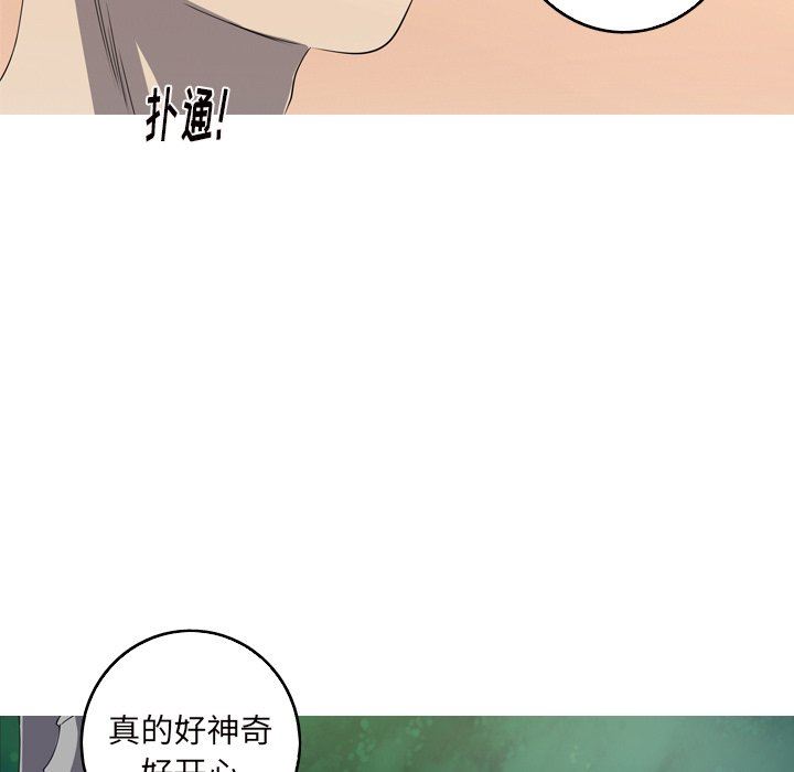 [Manhwa] Unforgettable Her Love, big breasts#[90P]-69