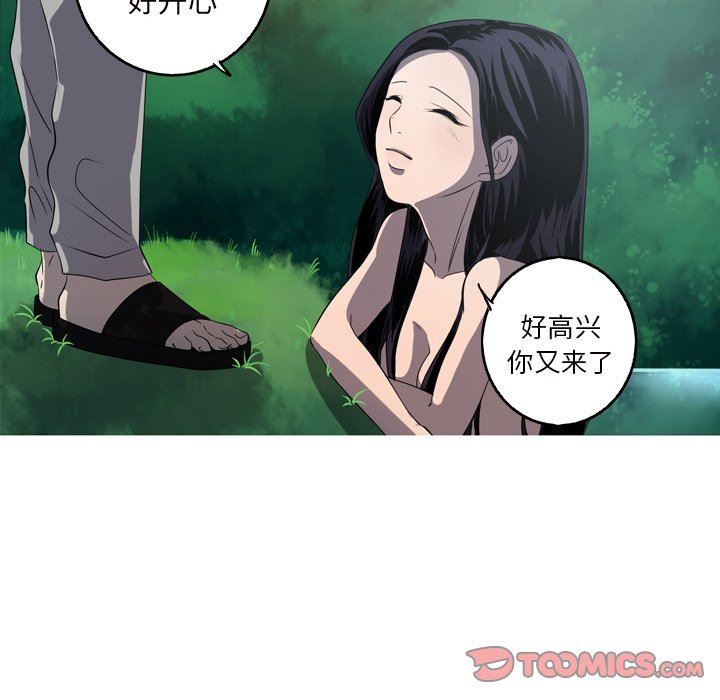 [Manhwa] Unforgettable Her Love, big breasts#[90P]-70