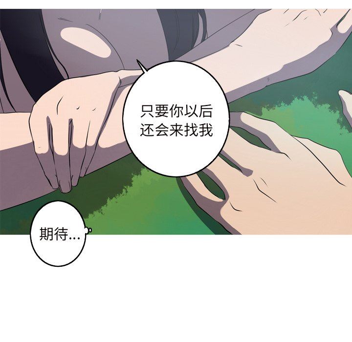 [Manhwa] Unforgettable Her Love, big breasts#[90P]-77