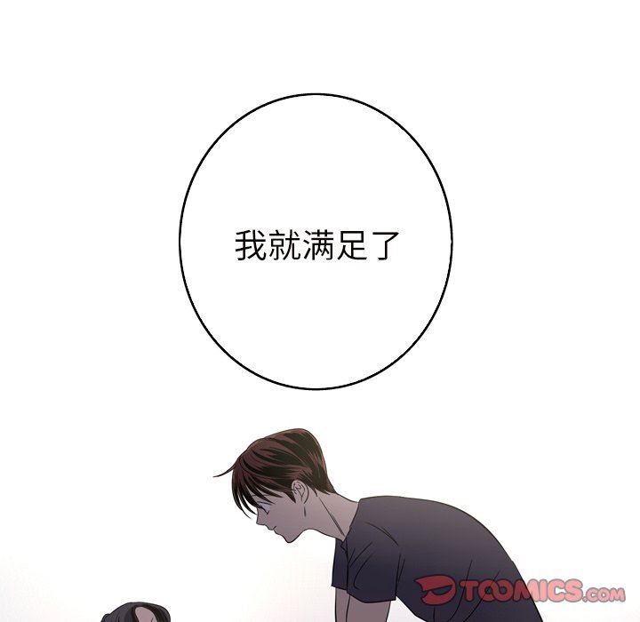 [Manhwa] Unforgettable Her Love, big breasts#[90P]-78