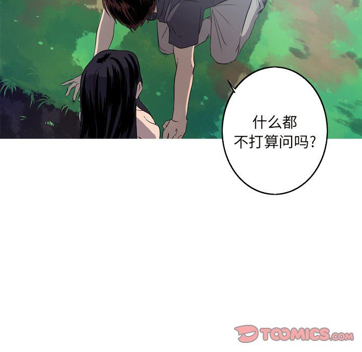 [Manhwa] Unforgettable Her Love, big breasts#[90P]-86