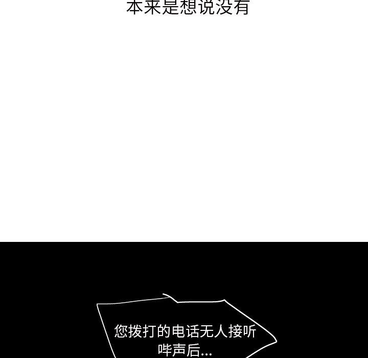 [Manhwa] Unforgettable Her Love, big breasts#[90P]-43