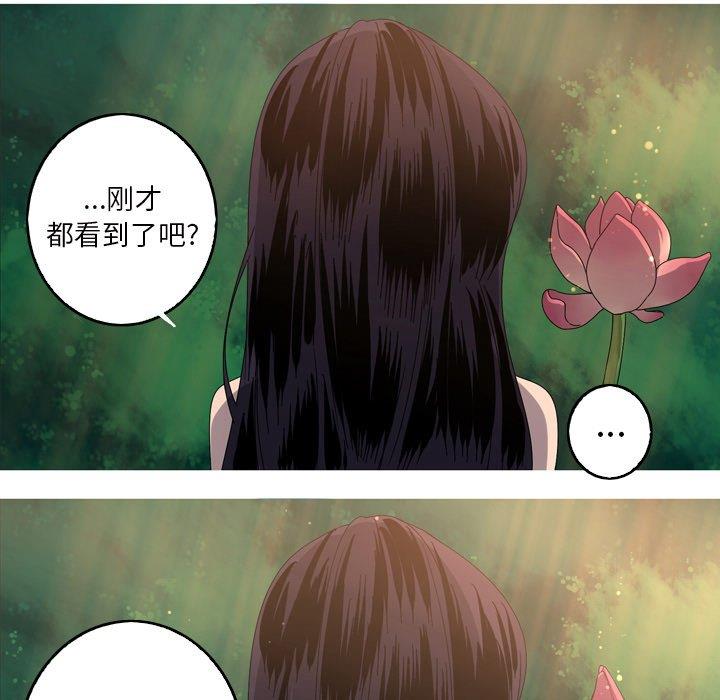 [Manhwa] Unforgettable Her Love, big breasts#[90P]-65