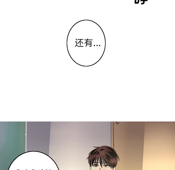 [Manhwa] Unforgettable Her Love, big breasts#[92P]-16
