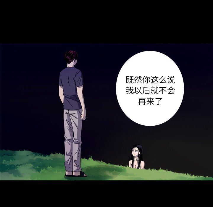 [Manhwa] Unforgettable Her Love, big breasts#[92P]-24