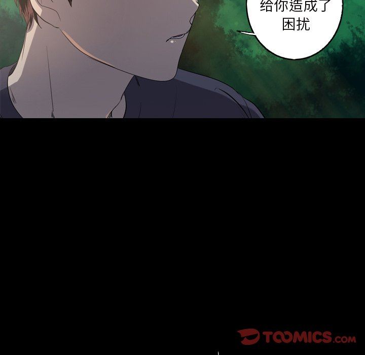 [Manhwa] Unforgettable Her Love, big breasts#[92P]-26