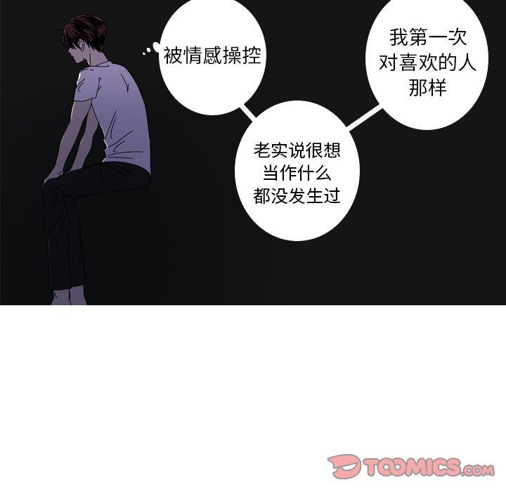 [Manhwa] Unforgettable Her Love, big breasts#[92P]-30