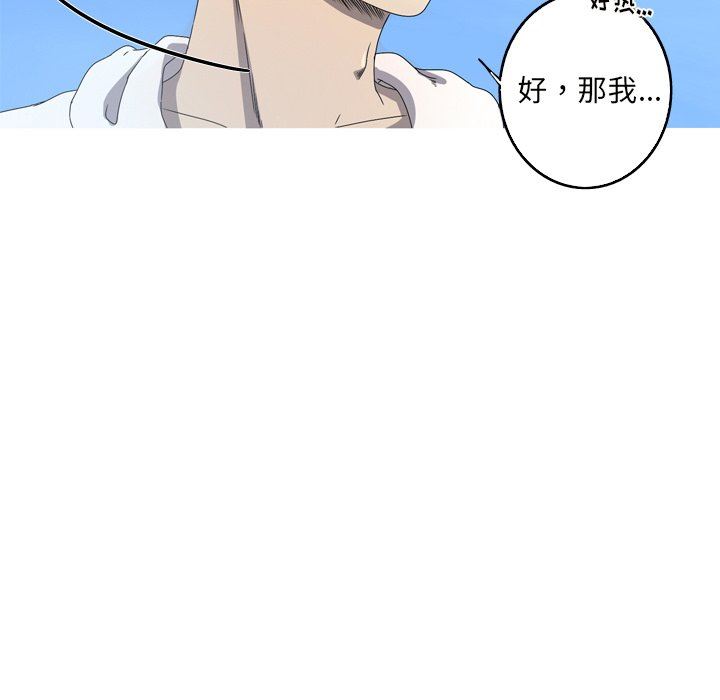 [Manhwa] Unforgettable Her Love, big breasts#[92P]-79