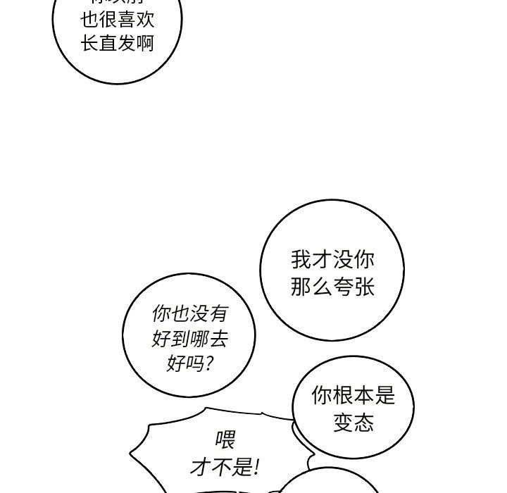 [Manhwa] Unforgettable Her Love, big breasts#[87P]-49
