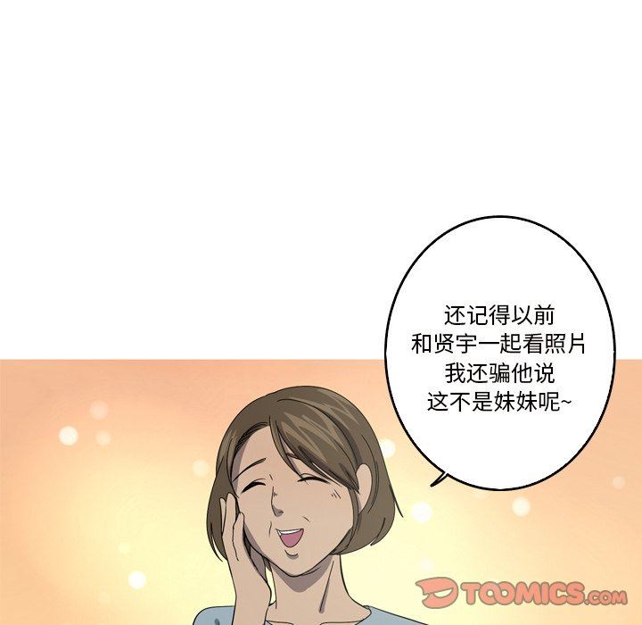 [Manhwa] Unforgettable Her Love, big breasts#[79P]-28