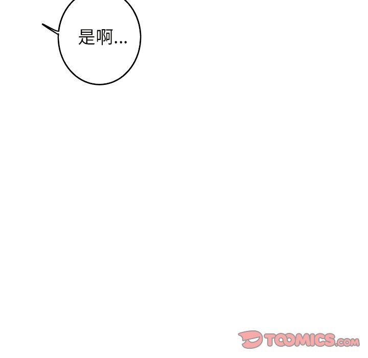 [Manhwa] Unforgettable Her Love, big breasts#[79P]-70
