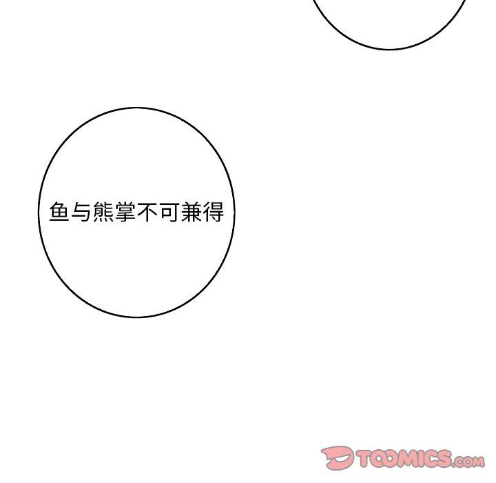 [韩国漫画] 难忘的她 爱情,巨乳大奶#[96P]-10