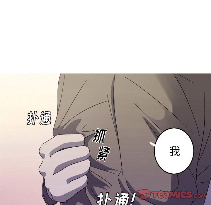 [韩国漫画] 难忘的她 爱情,巨乳大奶#[96P]-18