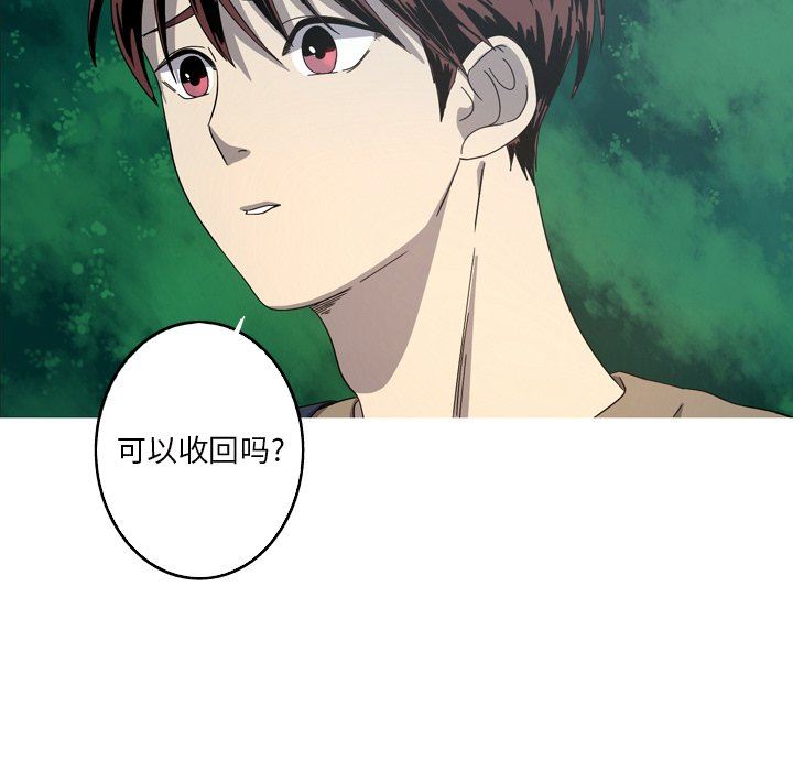 [韩国漫画] 难忘的她 爱情,巨乳大奶#[96P]-20