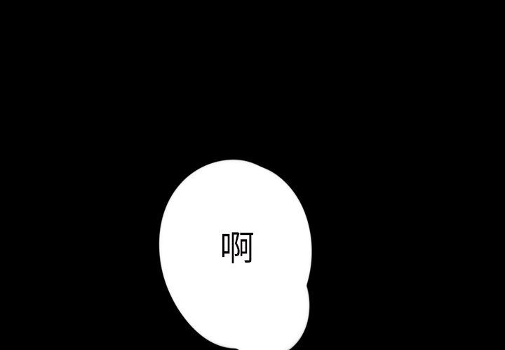 [韩国漫画] 难忘的她 爱情,巨乳大奶#[96P]-3