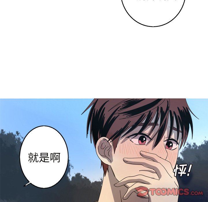 [韩国漫画] 难忘的她 爱情,巨乳大奶#[96P]-38