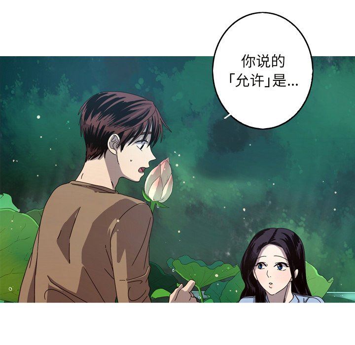 [韩国漫画] 难忘的她 爱情,巨乳大奶#[96P]-51