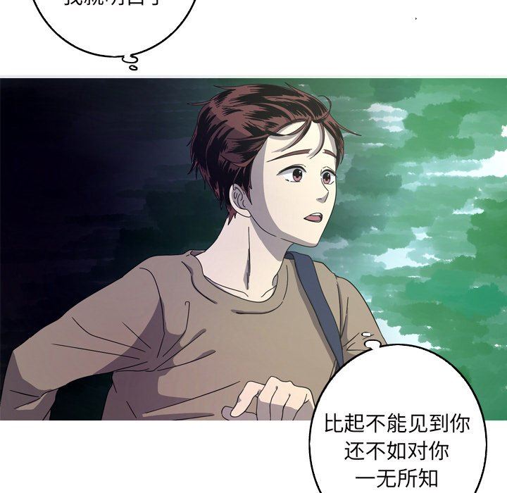 [韩国漫画] 难忘的她 爱情,巨乳大奶#[96P]-9