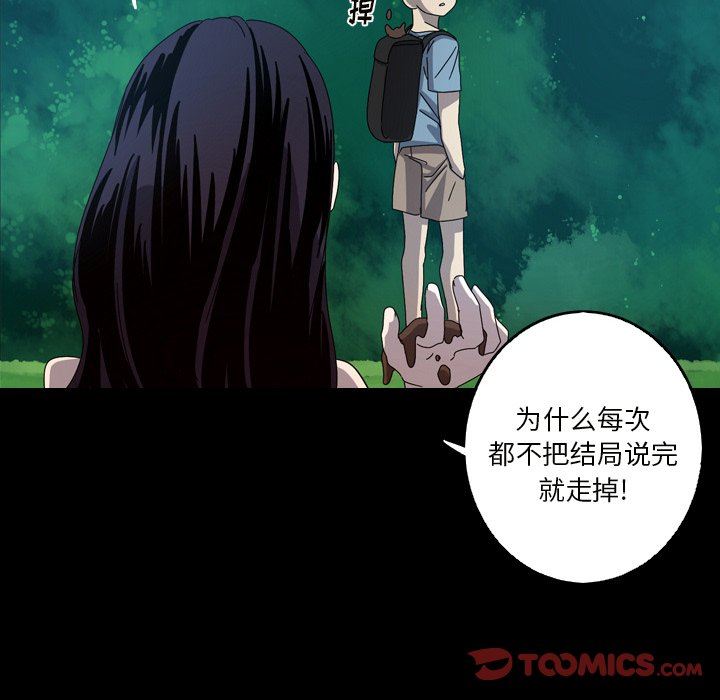 [韩国漫画] 难忘的她 爱情,巨乳大奶#[96P]-90