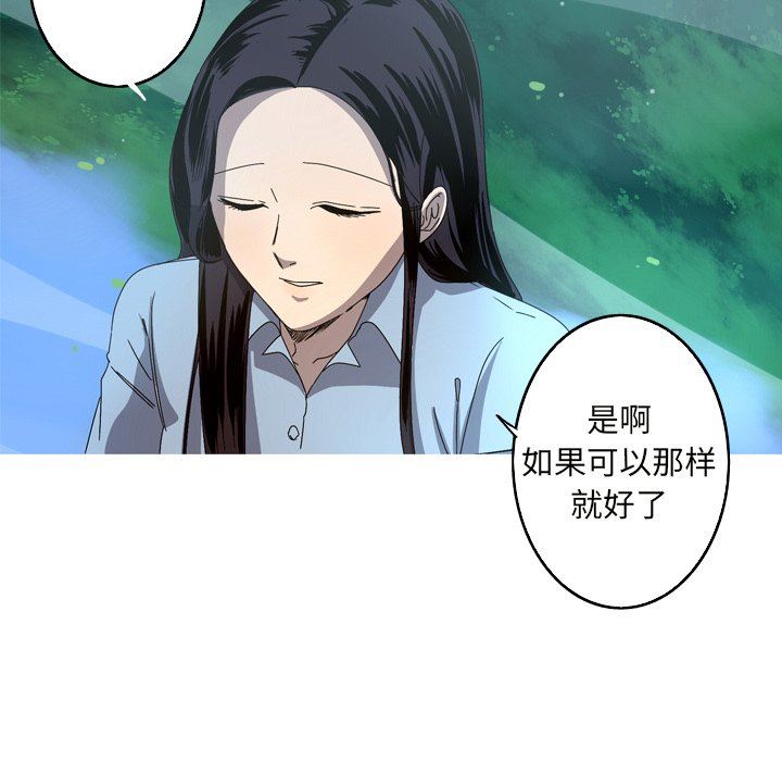 [韩国漫画] 难忘的她 爱情,巨乳大奶#[94P]-21