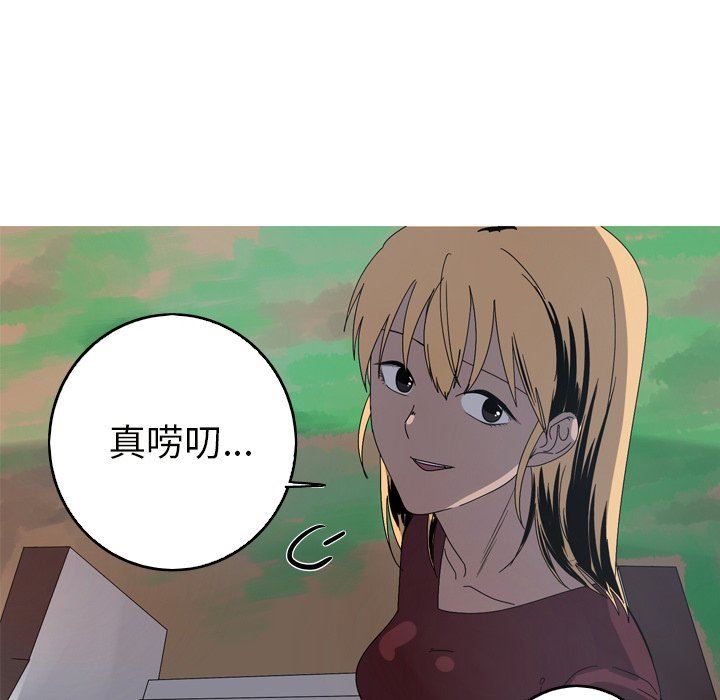 [韩国漫画] 难忘的她 爱情,巨乳大奶#[94P]-28