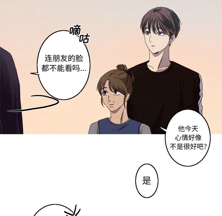 [韩国漫画] 难忘的她 爱情,巨乳大奶#[94P]-47