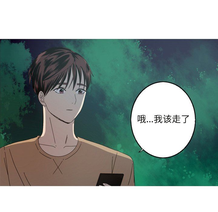 [韩国漫画] 难忘的她 爱情,巨乳大奶#[94P]-5