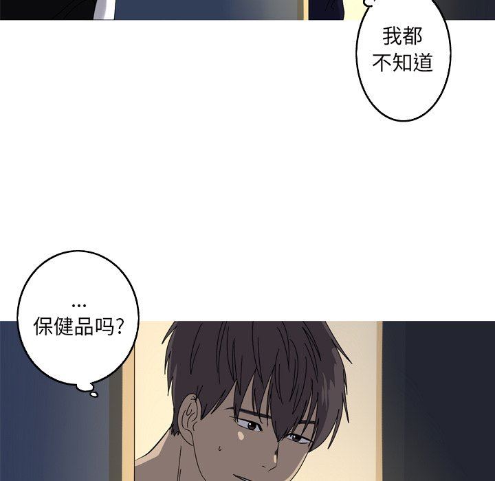 [韩国漫画] 难忘的她 爱情,巨乳大奶#[94P]-69