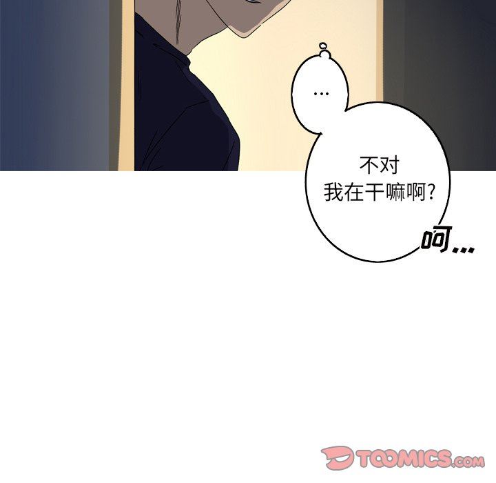 [韩国漫画] 难忘的她 爱情,巨乳大奶#[94P]-70
