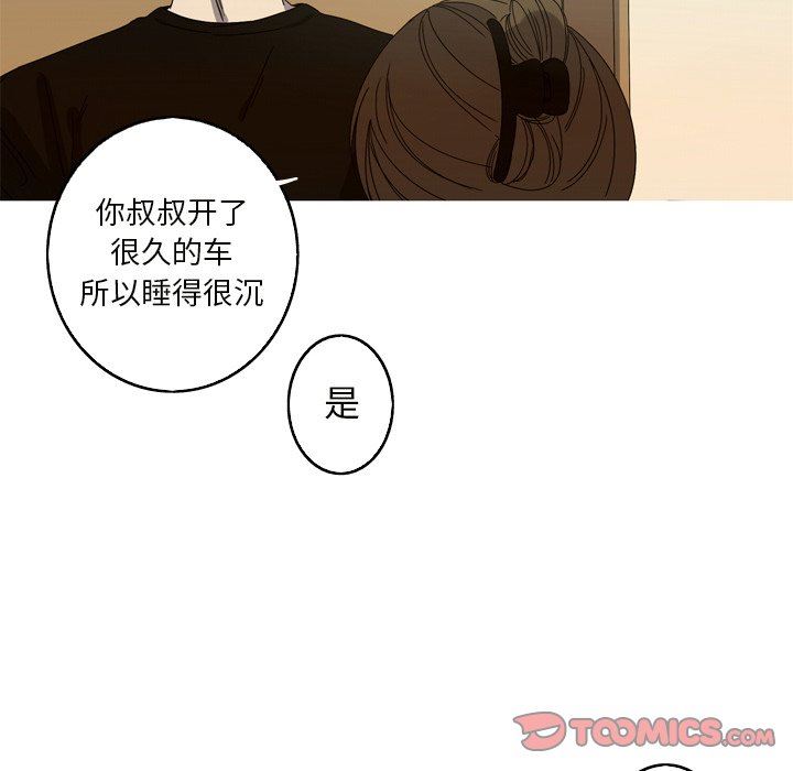 [韩国漫画] 难忘的她 爱情,巨乳大奶#[94P]-86