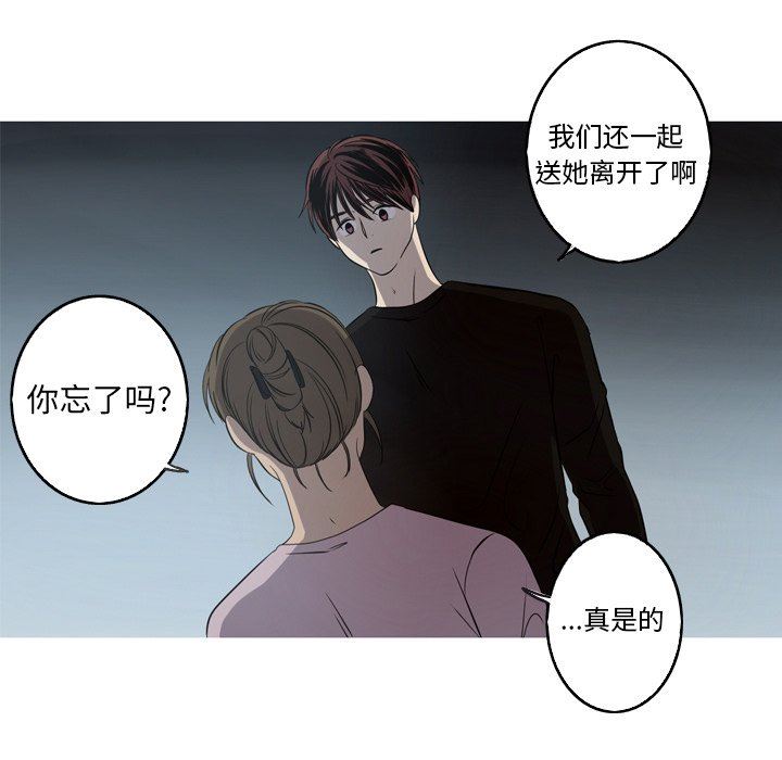 [Manhwa] Unforgettable Her Love, big breasts#[83P]-21