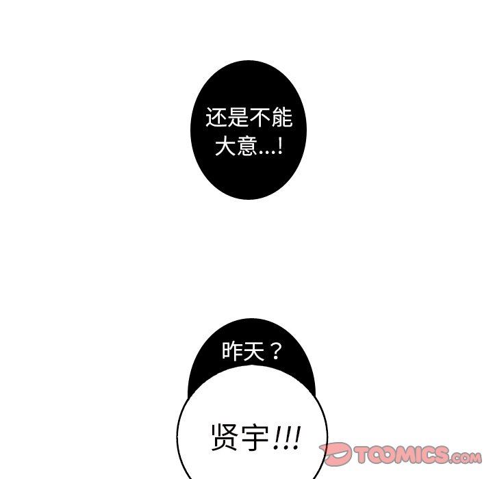 [Manhwa] Unforgettable Her Love, big breasts#[83P]-28