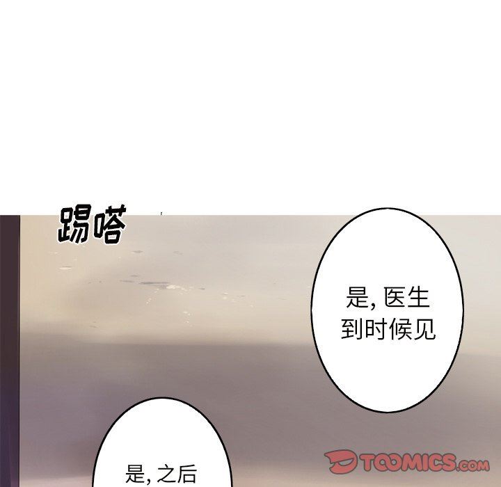 [Manhwa] Unforgettable Her Love, big breasts#[83P]-38