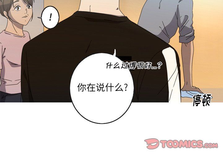 [Manhwa] Unforgettable Her Love, big breasts#[83P]-4