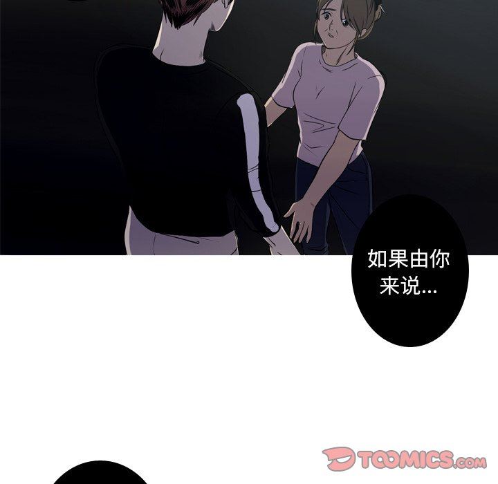 [Manhwa] Unforgettable Her Love, big breasts#[83P]-50