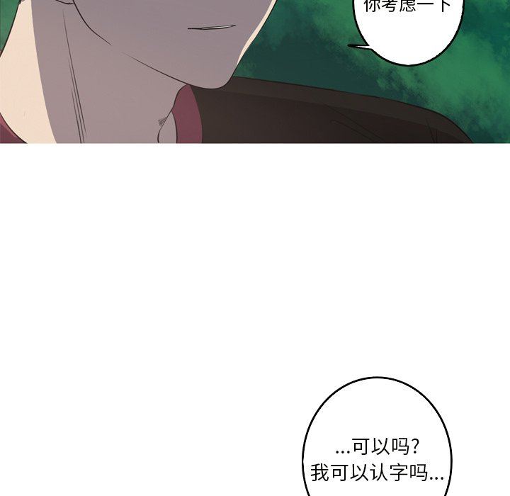 [Manhwa] Unforgettable Her Love, big breasts#[79P]-73