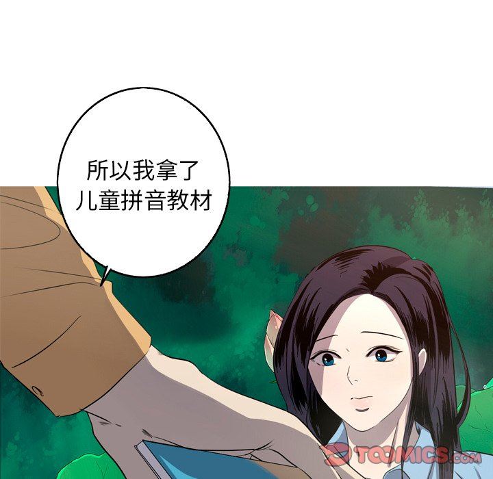 [Manhwa] Unforgettable Her Love, big breasts#[76P]-30