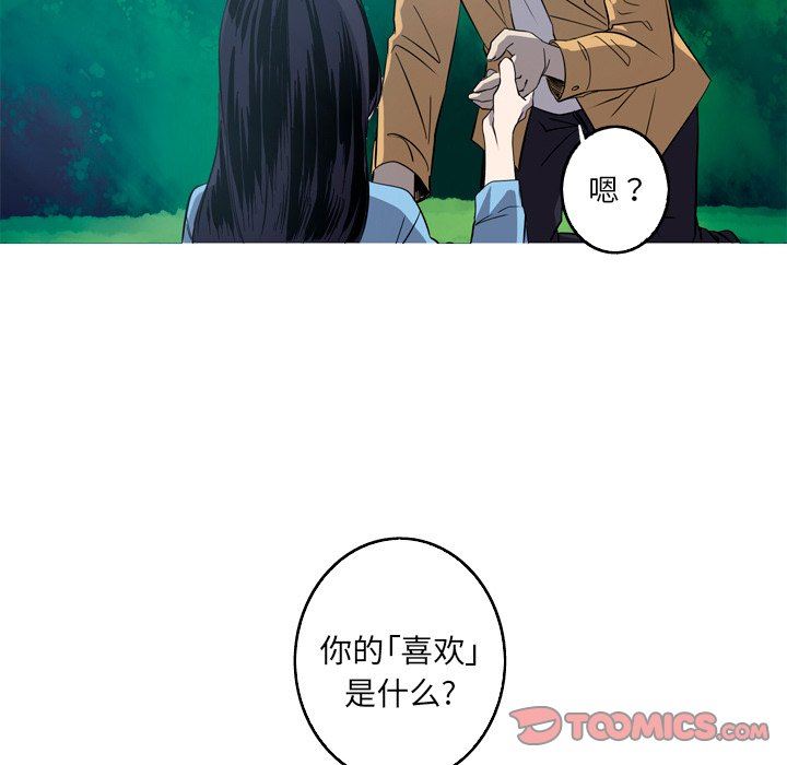 [Manhwa] Unforgettable Her Love, big breasts#[76P]-50
