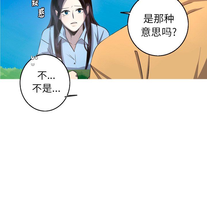 [Manhwa] Unforgettable Her Love, big breasts#[76P]-53