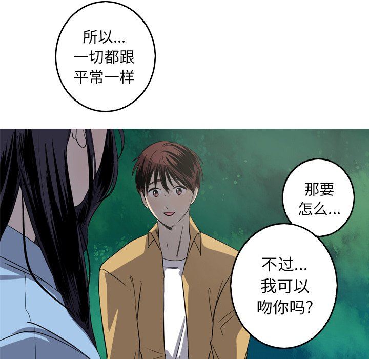 [韩国漫画] 难忘的她 爱情,巨乳大奶#[80P]-31