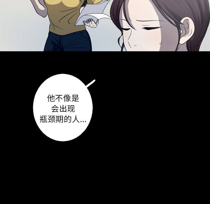 [Manhwa] Unforgettable Her Love, big breasts#[86P]-44