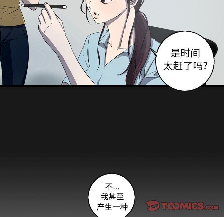 [Manhwa] Unforgettable Her Love, big breasts#[86P]-46
