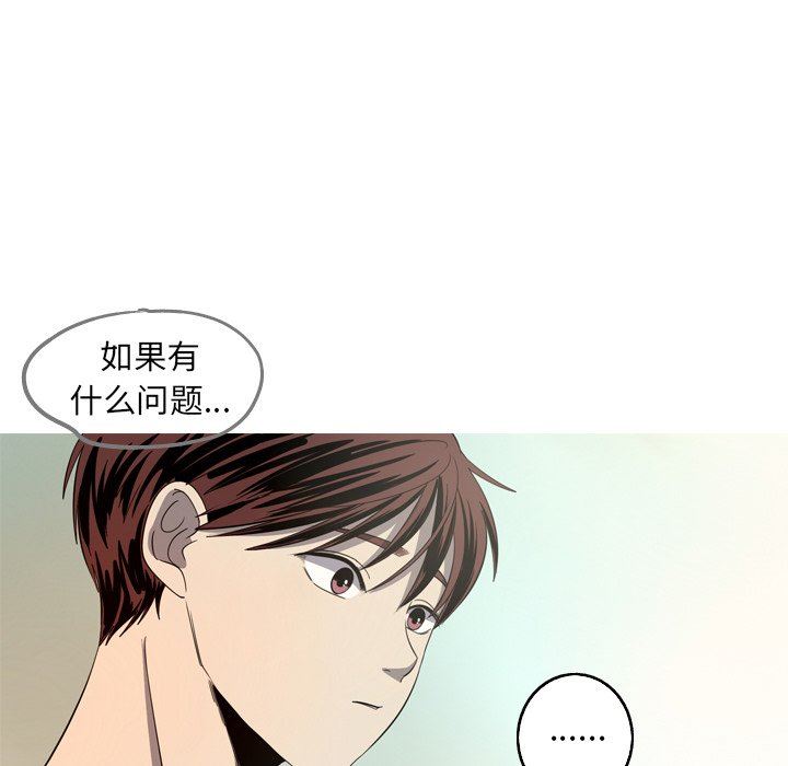 [Manhwa] Unforgettable Her Love, big breasts#[86P]-49