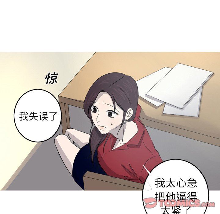 [Manhwa] Unforgettable Her Love, big breasts#[86P]-58
